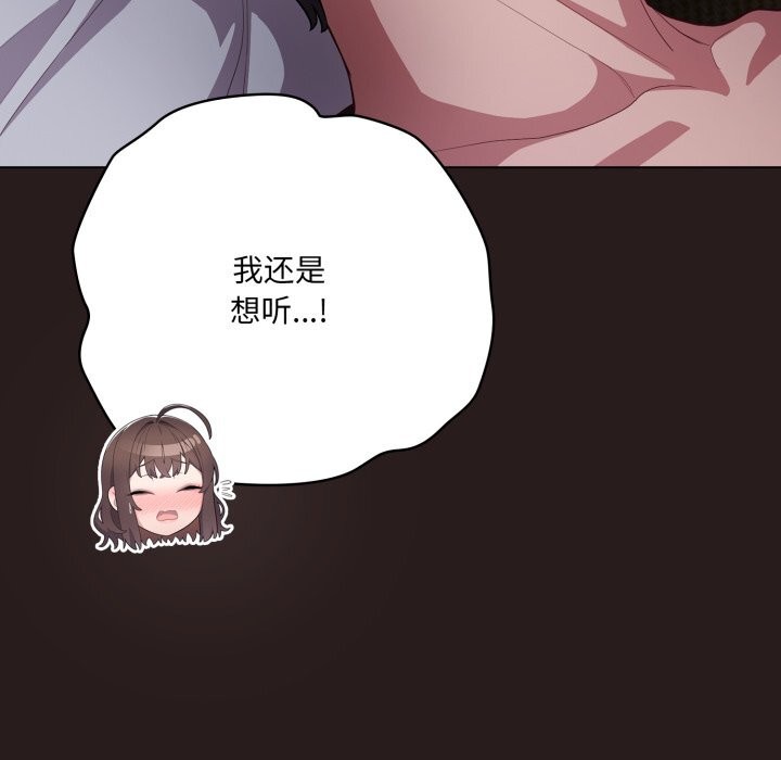 喵来的恋爱第34話