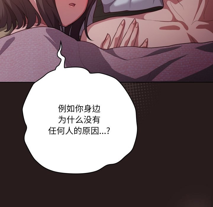 喵来的恋爱第34話