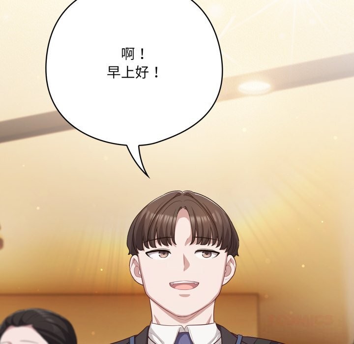 喵来的恋爱第34話