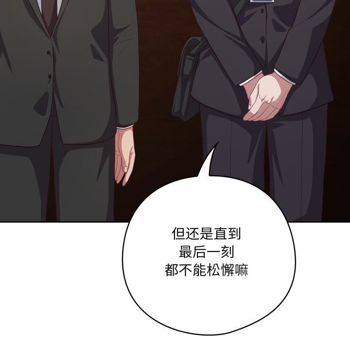 喵来的恋爱第34話