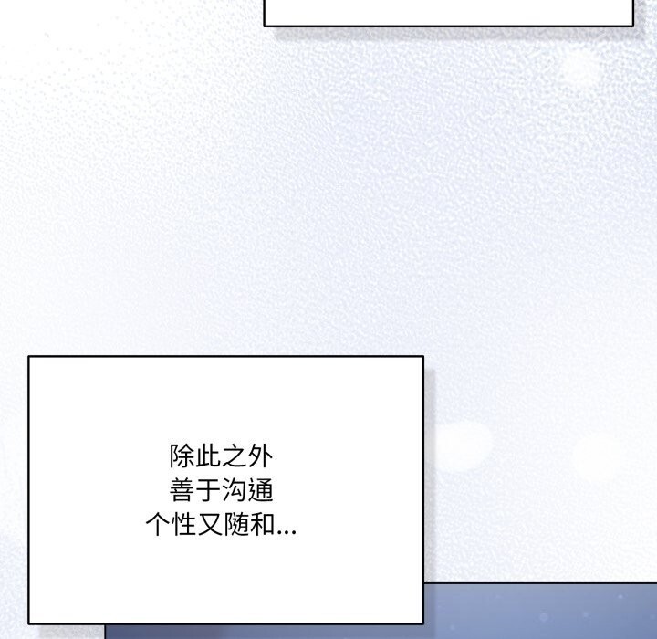 喵来的恋爱第34話