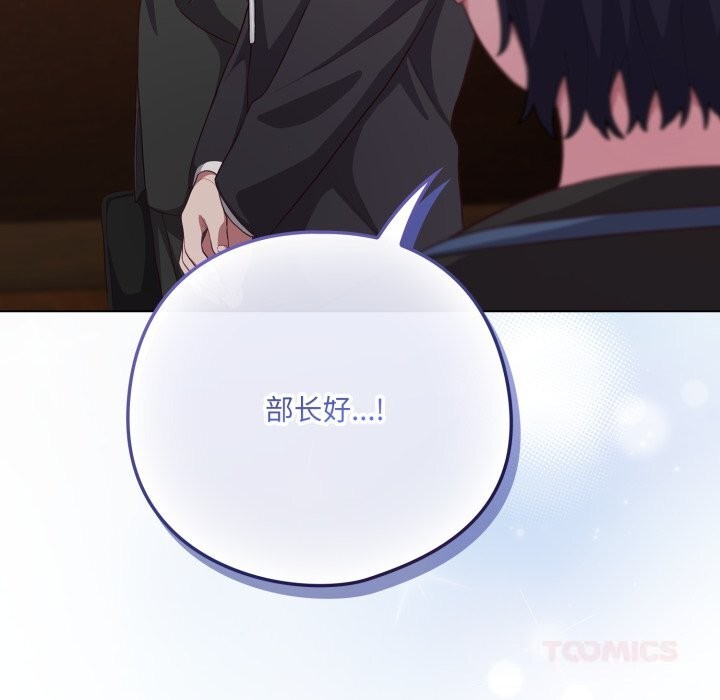 喵来的恋爱第34話