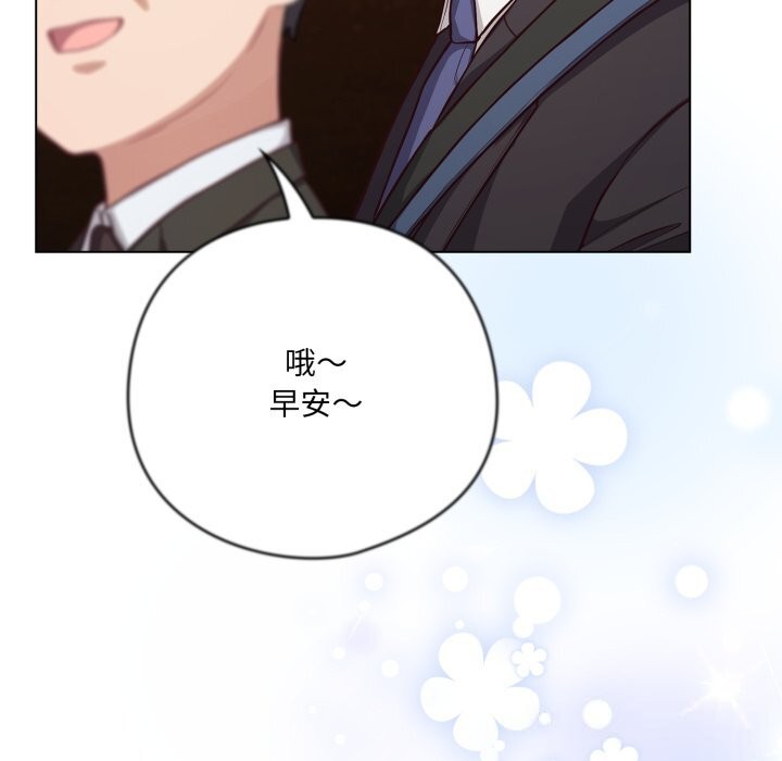 喵来的恋爱第34話