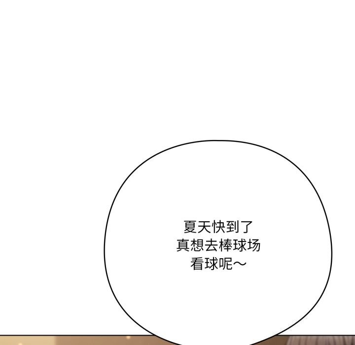 喵来的恋爱第34話