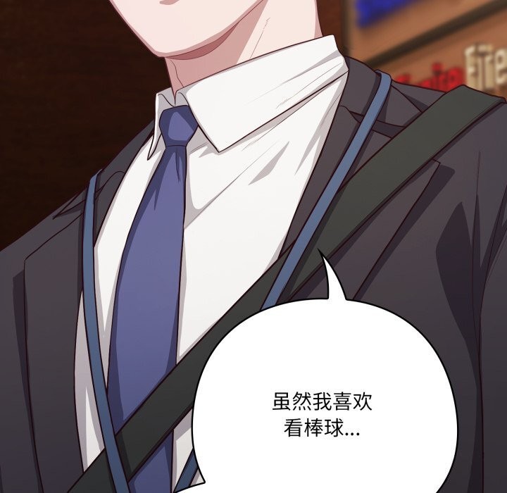 喵来的恋爱第34話