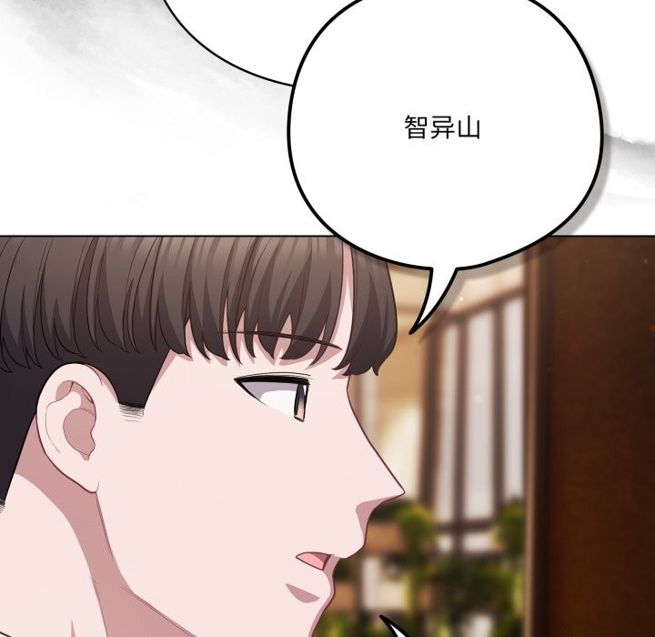 喵来的恋爱第34話