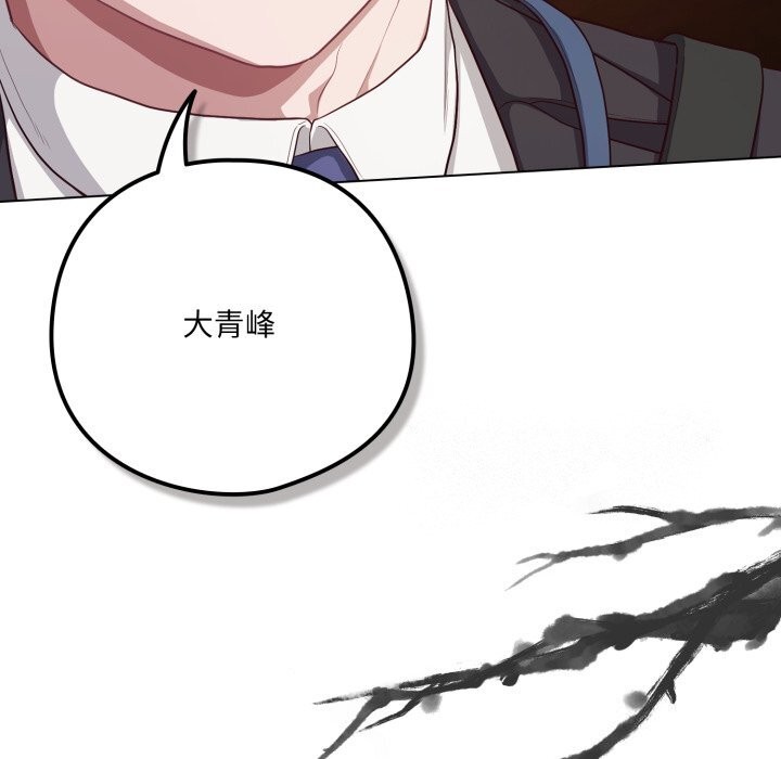 喵来的恋爱第34話