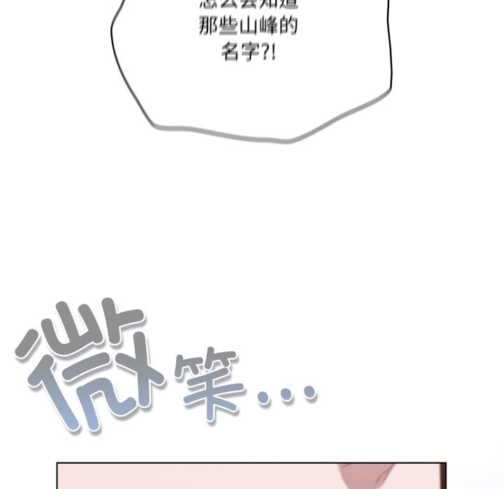 喵来的恋爱第34話