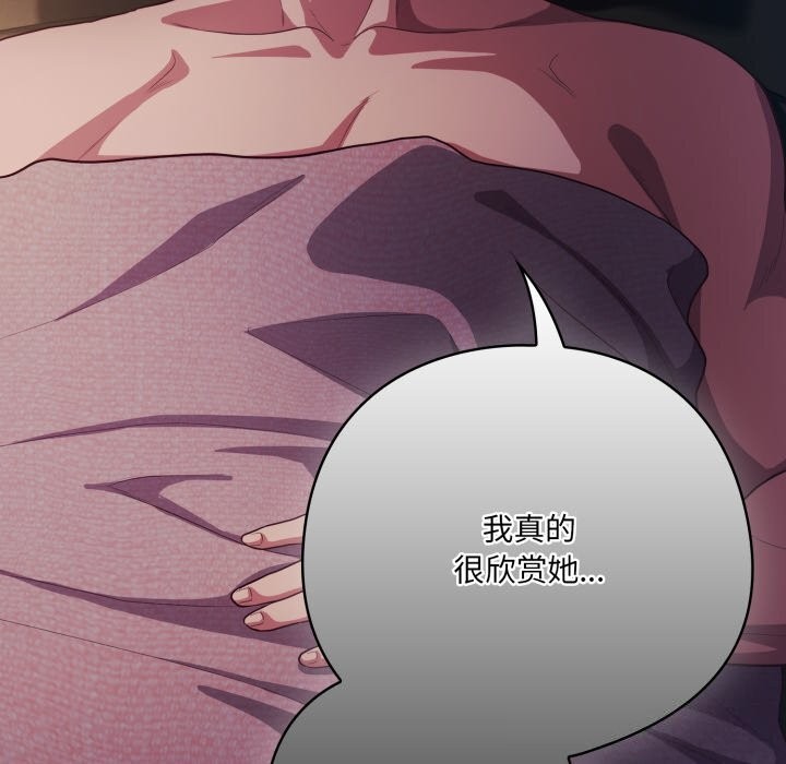 喵来的恋爱第34話