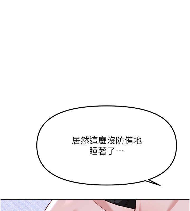 鲁蛇社畜的金手指第37話-連綿不絕的高潮