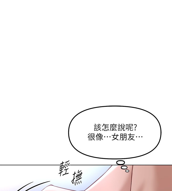 鲁蛇社畜的金手指第37話-連綿不絕的高潮