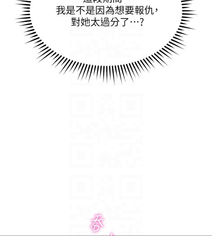 鲁蛇社畜的金手指第37話-連綿不絕的高潮