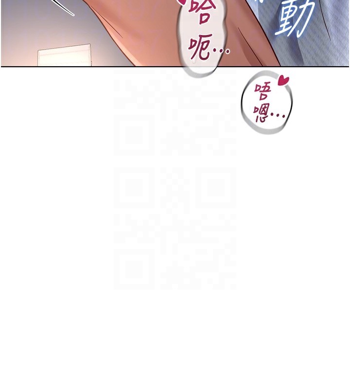 鲁蛇社畜的金手指第37話-連綿不絕的高潮