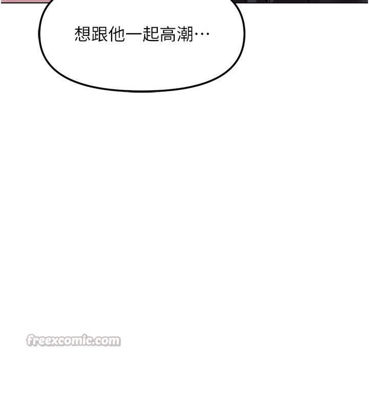 鲁蛇社畜的金手指第37話-連綿不絕的高潮