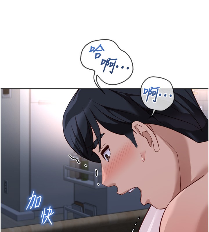 鲁蛇社畜的金手指第37話-連綿不絕的高潮