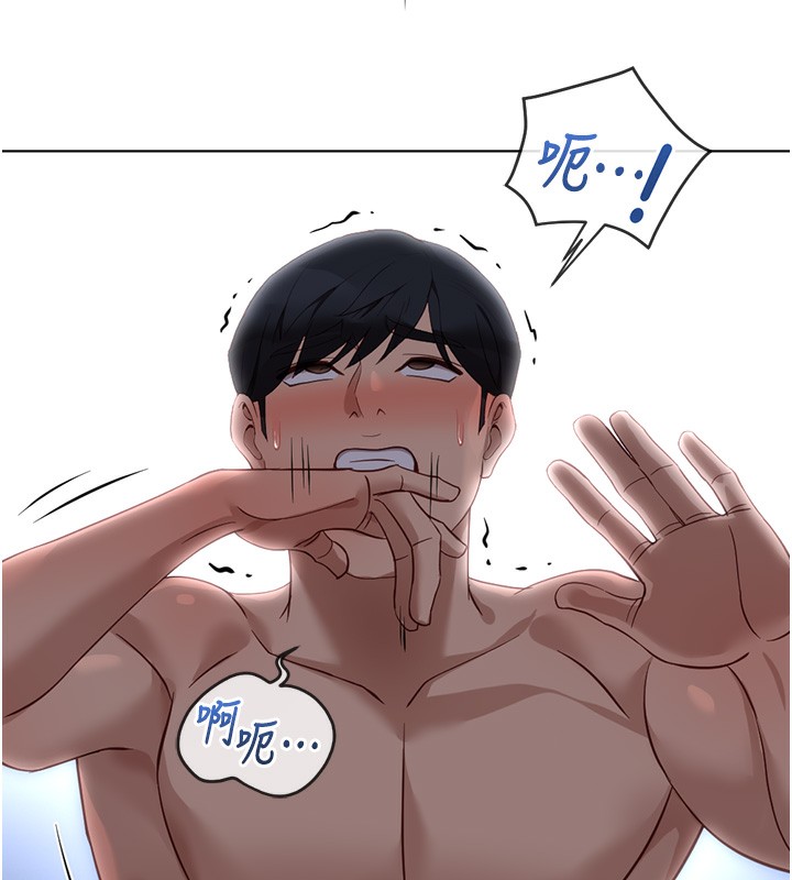 鲁蛇社畜的金手指第37話-連綿不絕的高潮