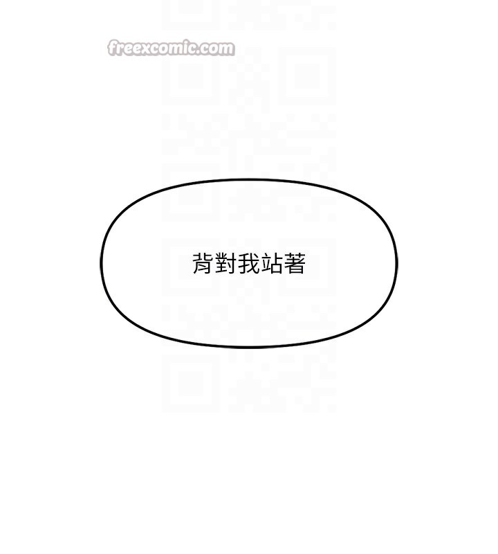 鲁蛇社畜的金手指第37話-連綿不絕的高潮