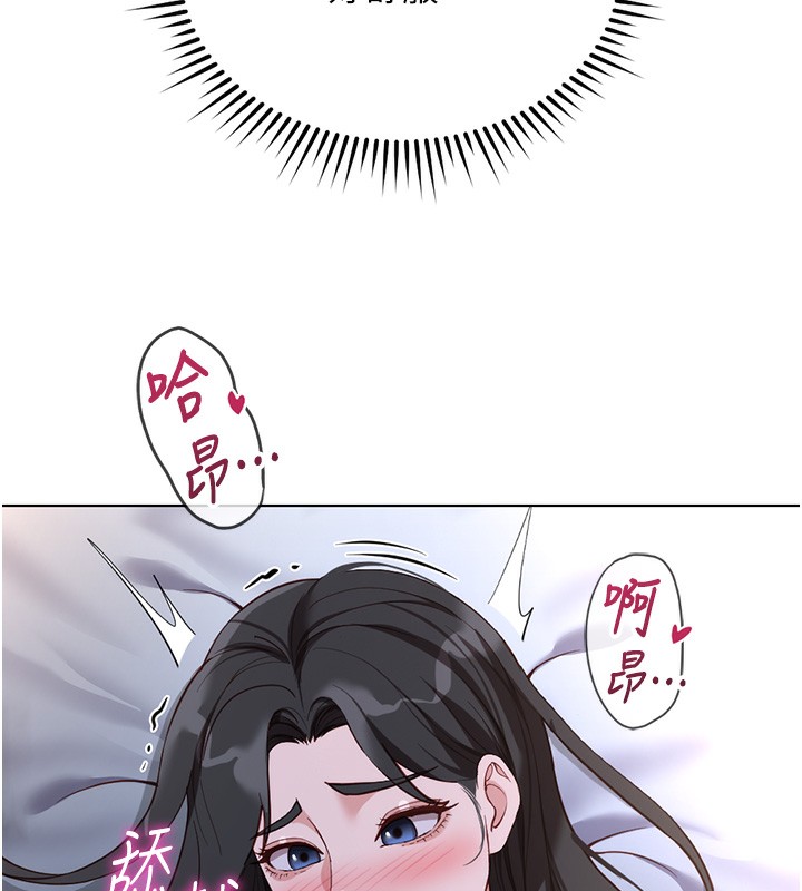 鲁蛇社畜的金手指第37話-連綿不絕的高潮