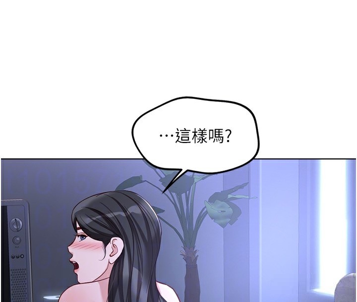 鲁蛇社畜的金手指第37話-連綿不絕的高潮