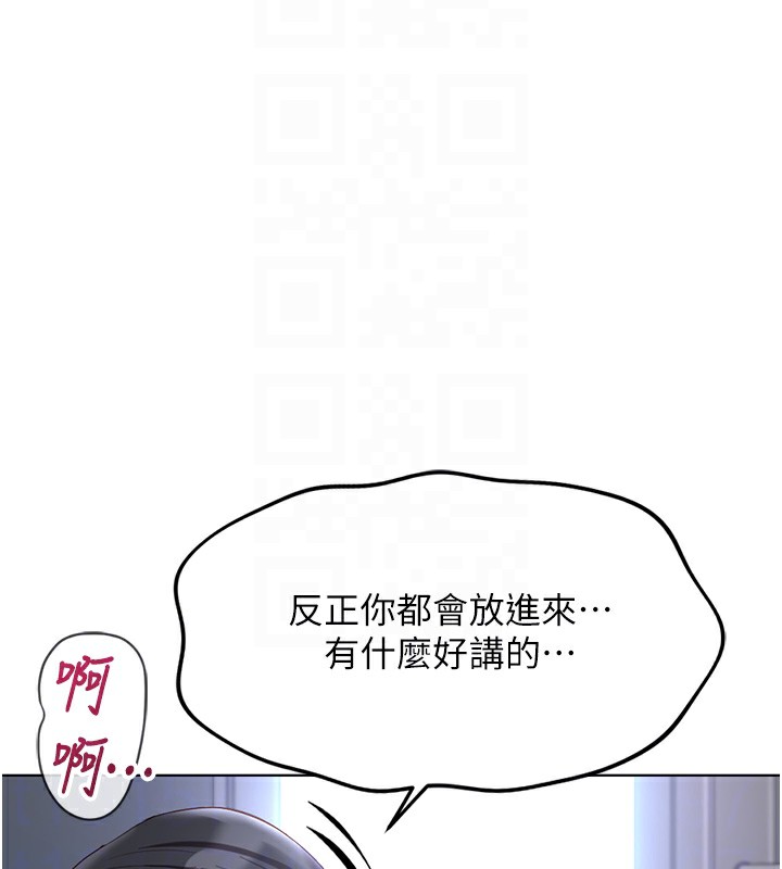 鲁蛇社畜的金手指第37話-連綿不絕的高潮