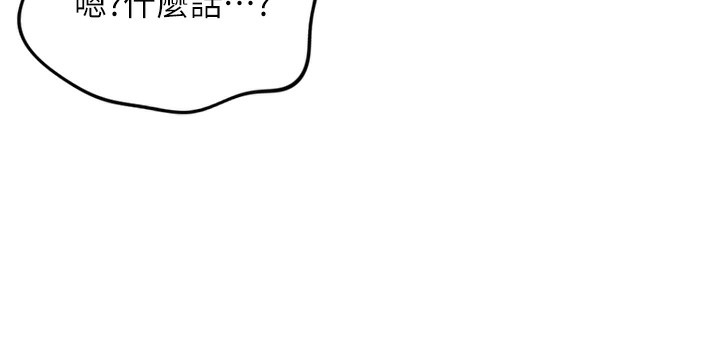 鲁蛇社畜的金手指第37話-連綿不絕的高潮