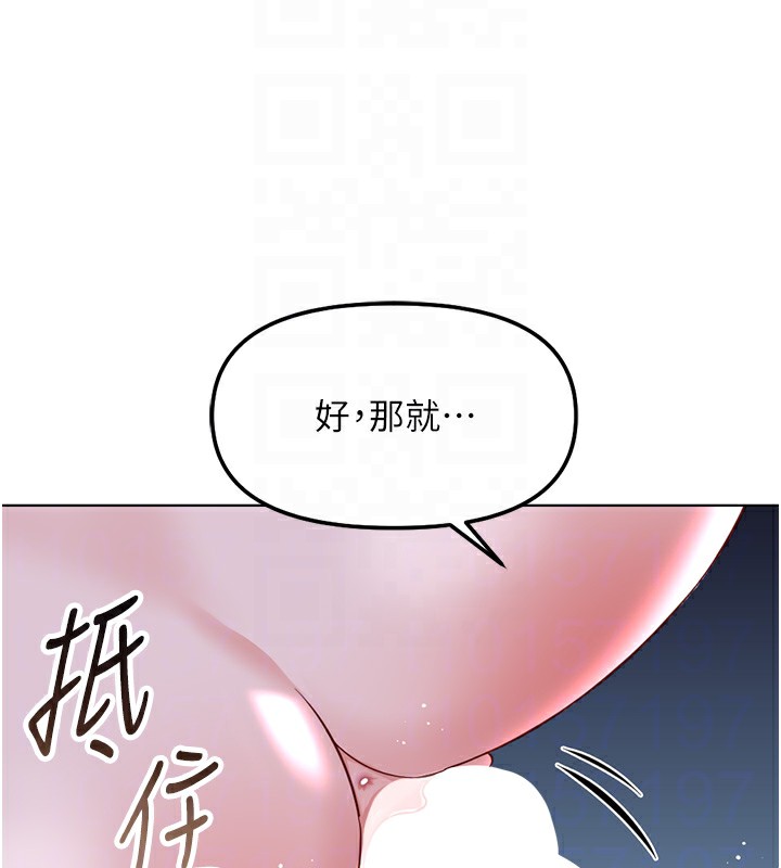 鲁蛇社畜的金手指第37話-連綿不絕的高潮
