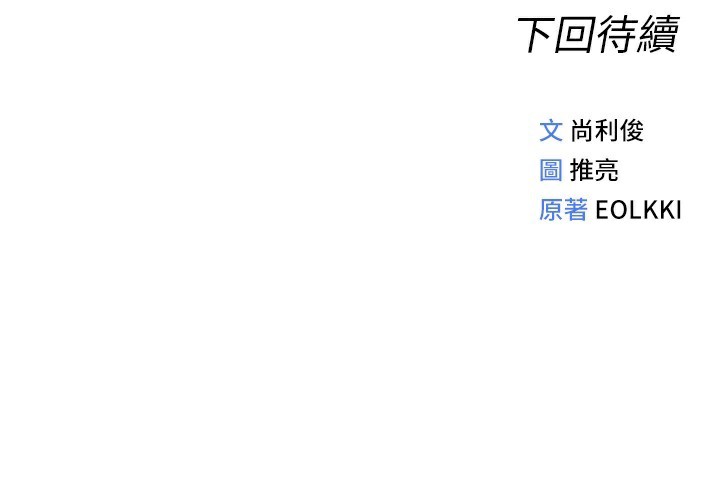 鲁蛇社畜的金手指第37話-連綿不絕的高潮