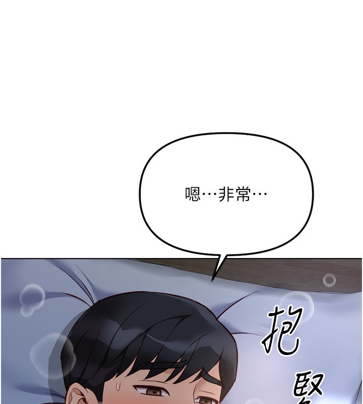 鲁蛇社畜的金手指第37話-連綿不絕的高潮