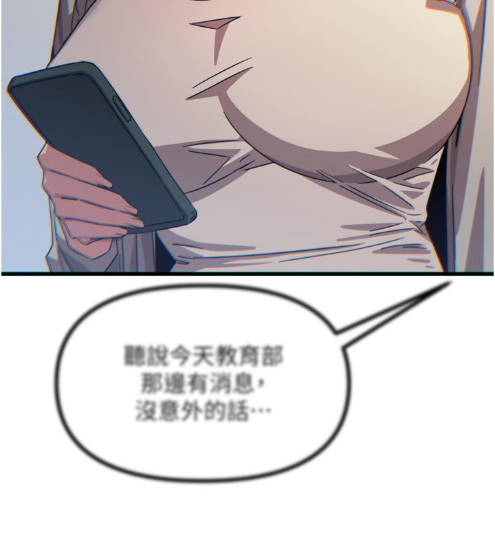 恶次人生第41話-開發後庭♥