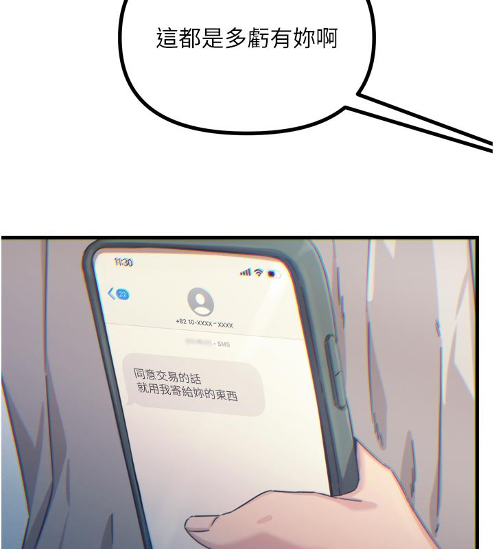 恶次人生第41話-開發後庭♥