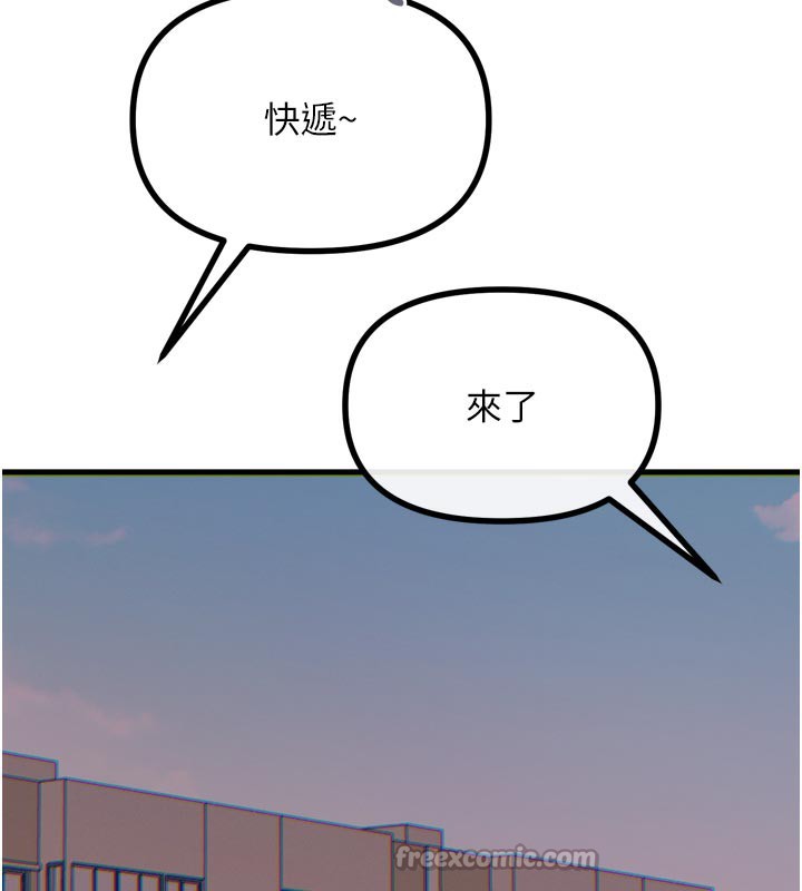 恶次人生第41話-開發後庭♥