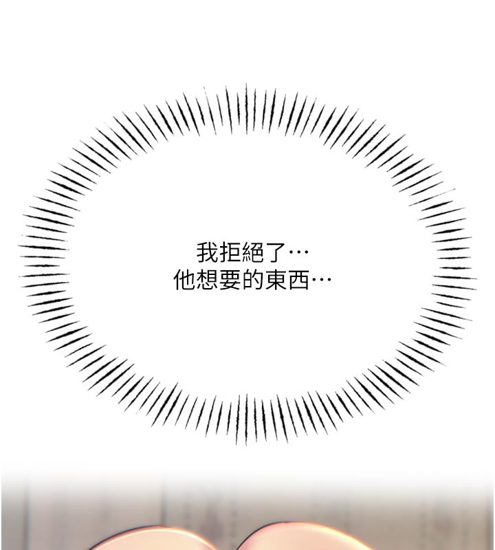 恶次人生第41話-開發後庭♥