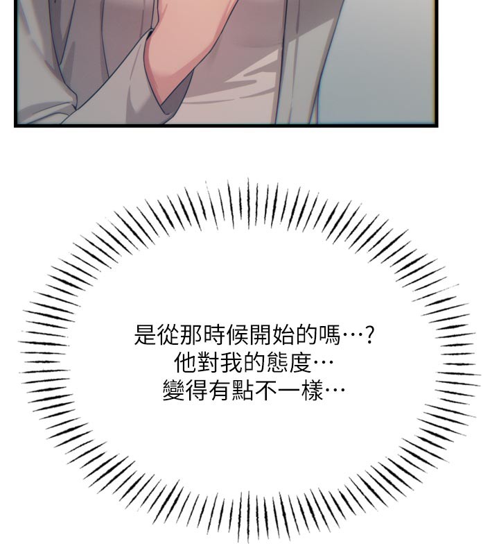 恶次人生第41話-開發後庭♥