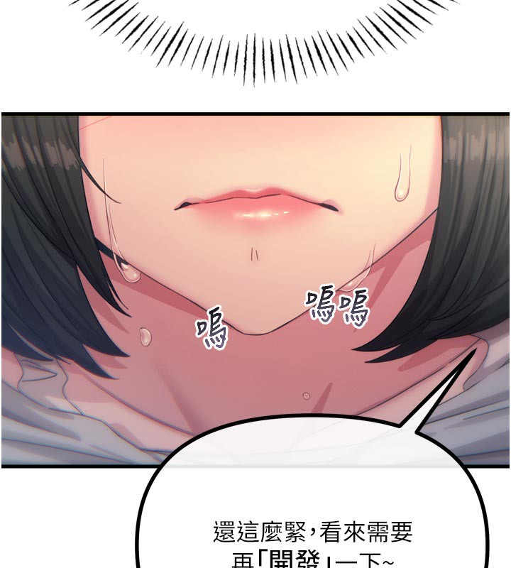 恶次人生第41話-開發後庭♥