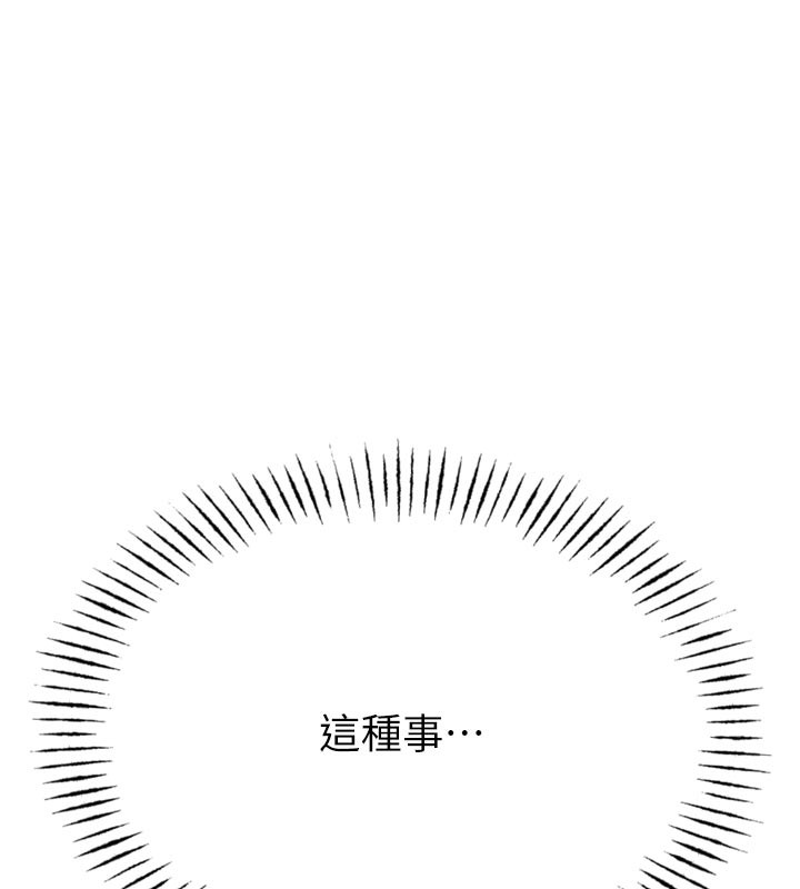 恶次人生第41話-開發後庭♥