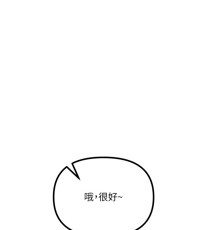 恶次人生第41話-開發後庭♥