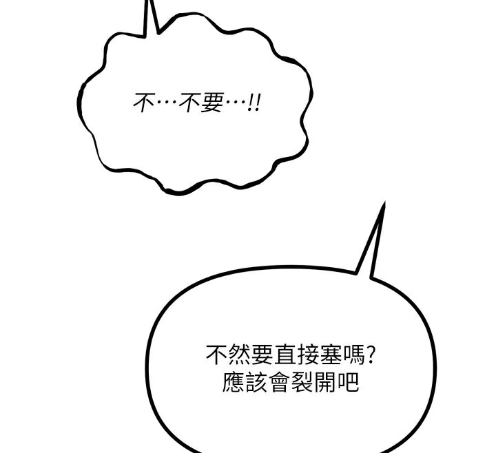 恶次人生第41話-開發後庭♥