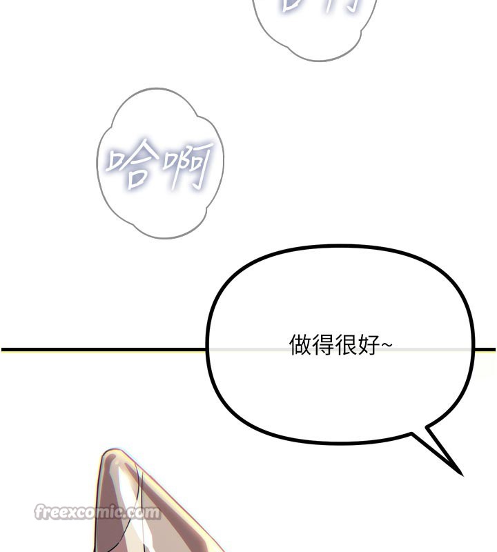 恶次人生第41話-開發後庭♥