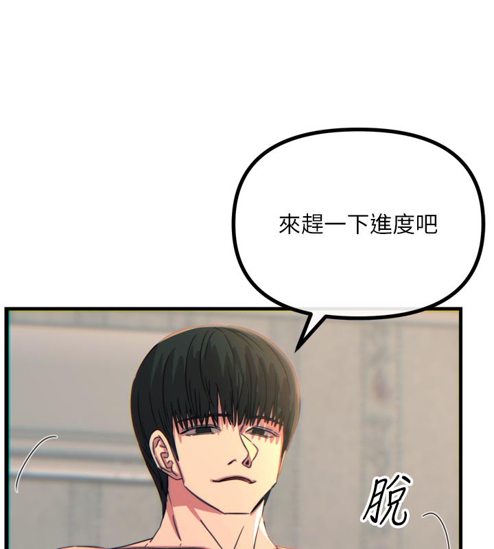 恶次人生第41話-開發後庭♥