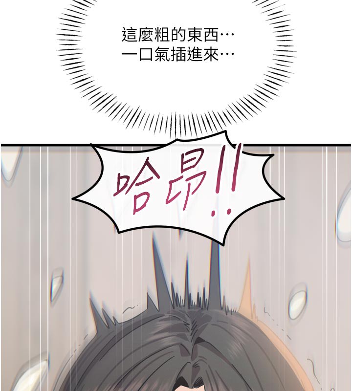 恶次人生第41話-開發後庭♥