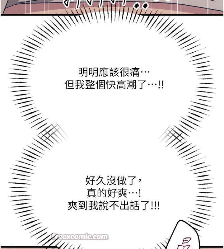 恶次人生第41話-開發後庭♥