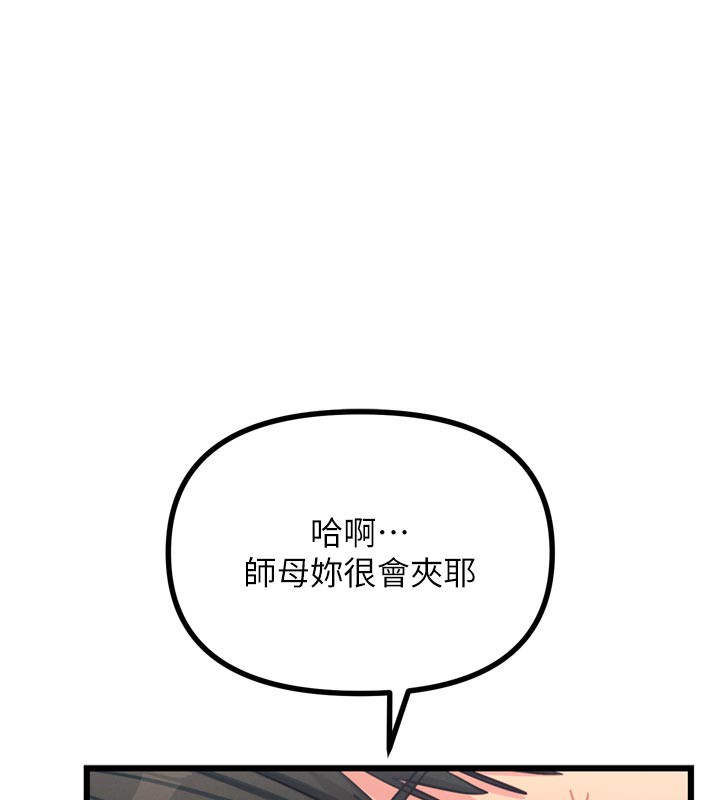 恶次人生第41話-開發後庭♥