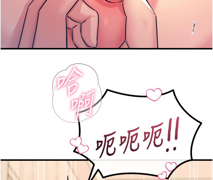 恶次人生第41話-開發後庭♥