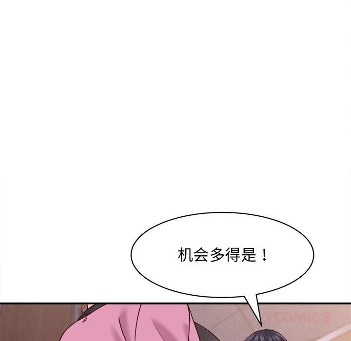 她们的夜晚属于我第7話