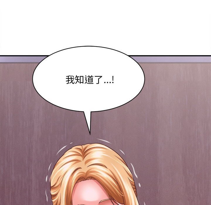 她们的夜晚属于我第7話