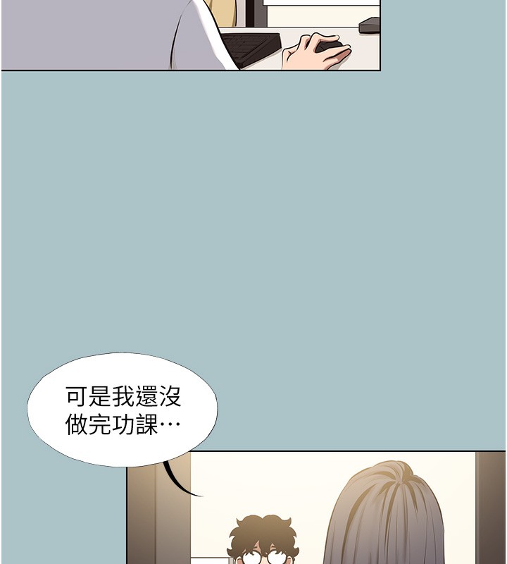 不要恋爱要打炮第9話-酒後亂性的前言