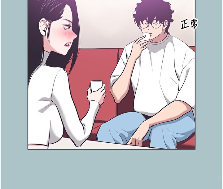 不要恋爱要打炮第9話-酒後亂性的前言