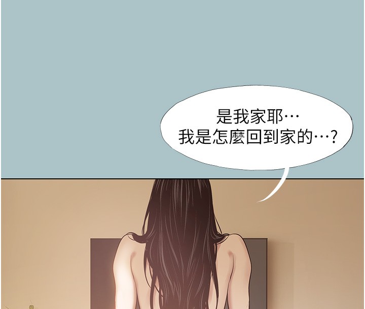 不要恋爱要打炮第9話-酒後亂性的前言