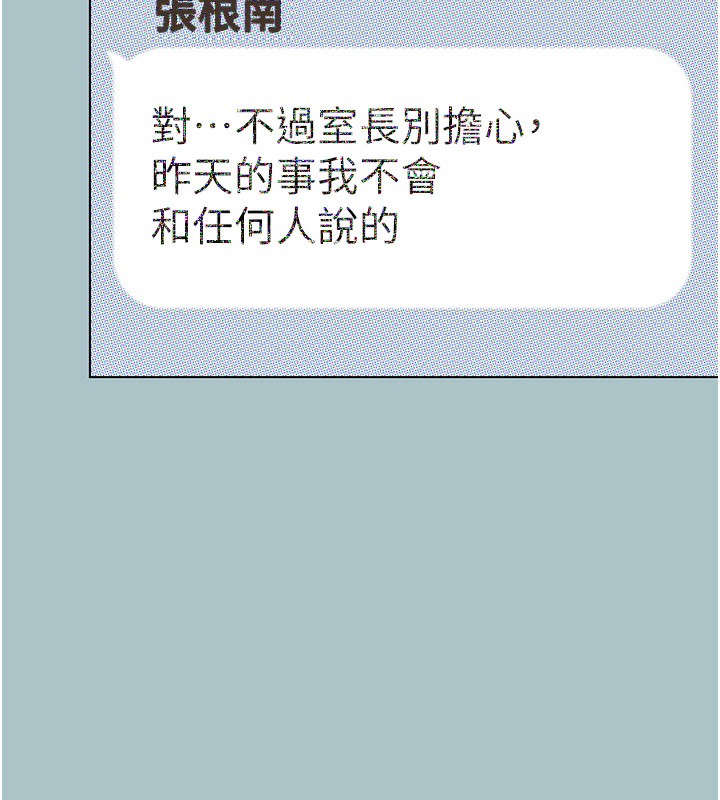 不要恋爱要打炮第9話-酒後亂性的前言