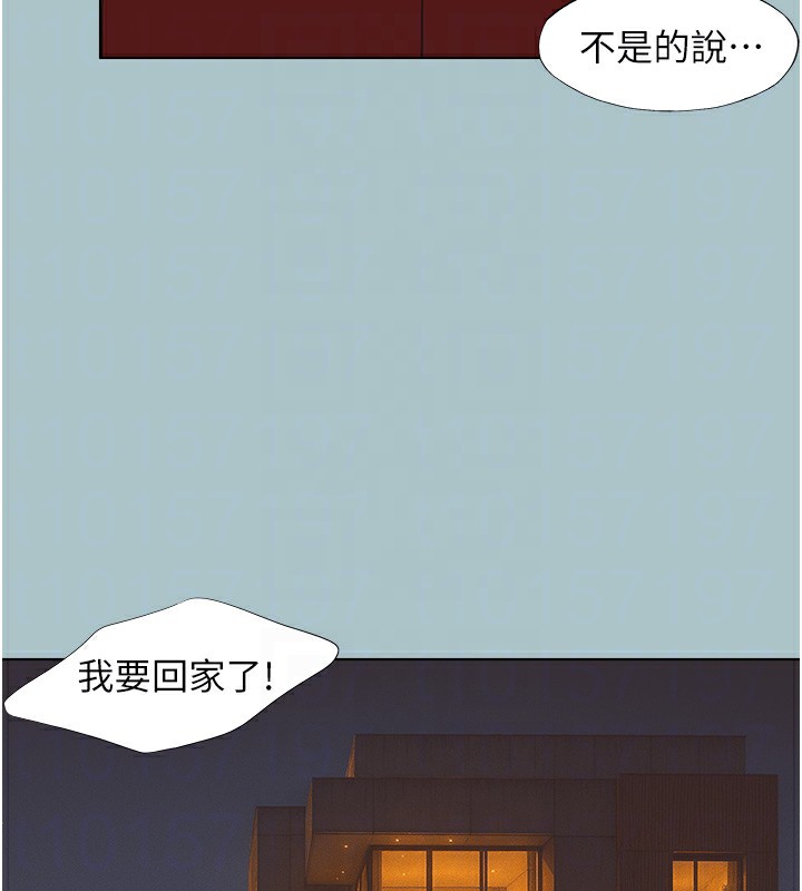 不要恋爱要打炮第9話-酒後亂性的前言